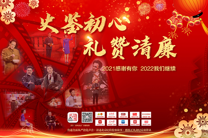 海報(bào)|2021感謝有你 2022我們繼續(xù)